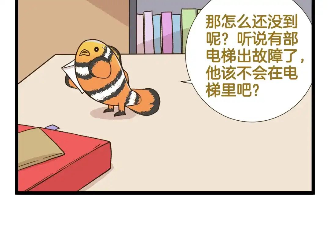 《我是学校唯一的人类》第170话 文学巅峰  第26页