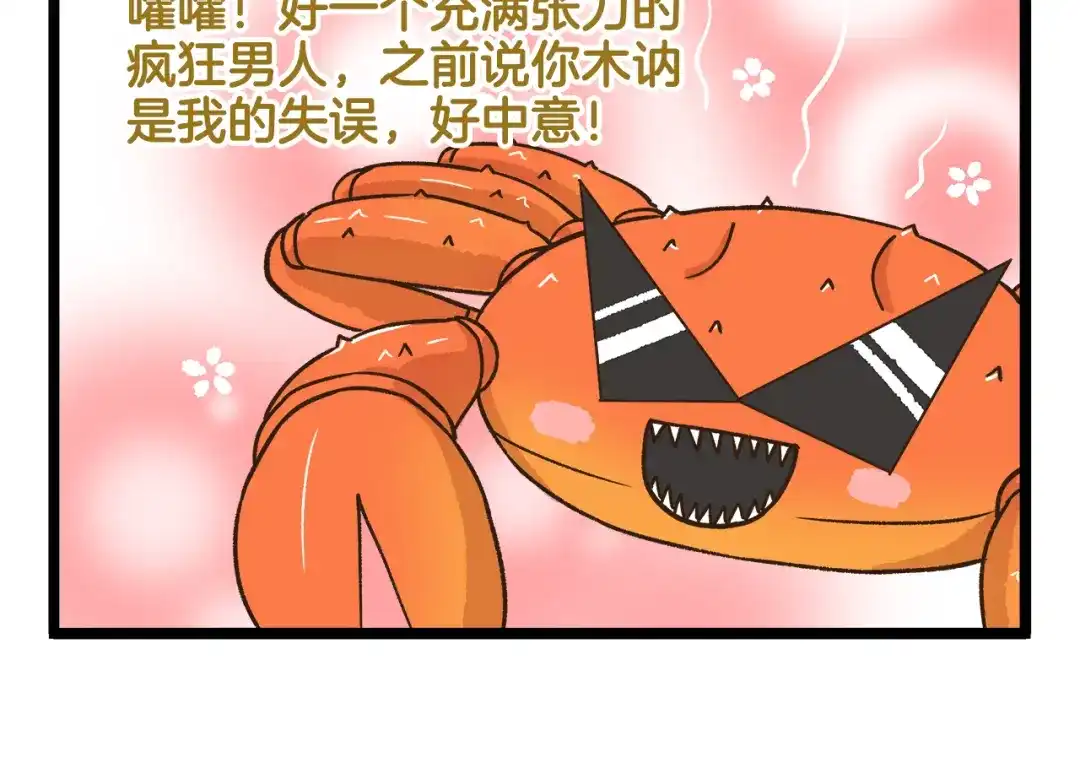 《我是学校唯一的人类》第170话 文学巅峰  第30页