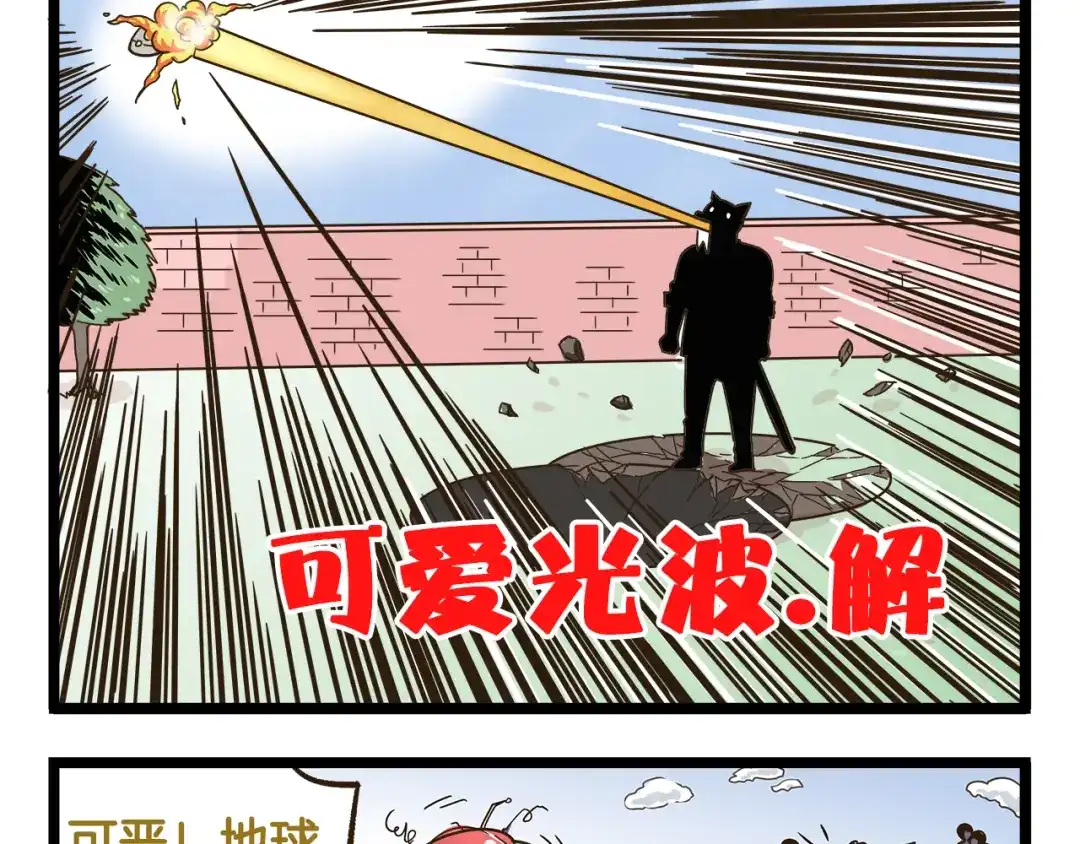 《我是学校唯一的人类》第171话 愚人节 第25页