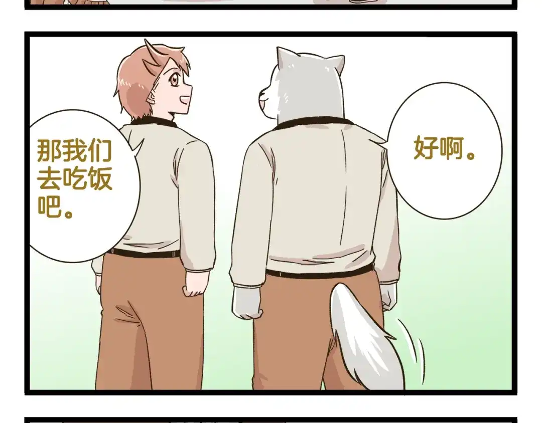 《我是学校唯一的人类》第171话 愚人节 第28页
