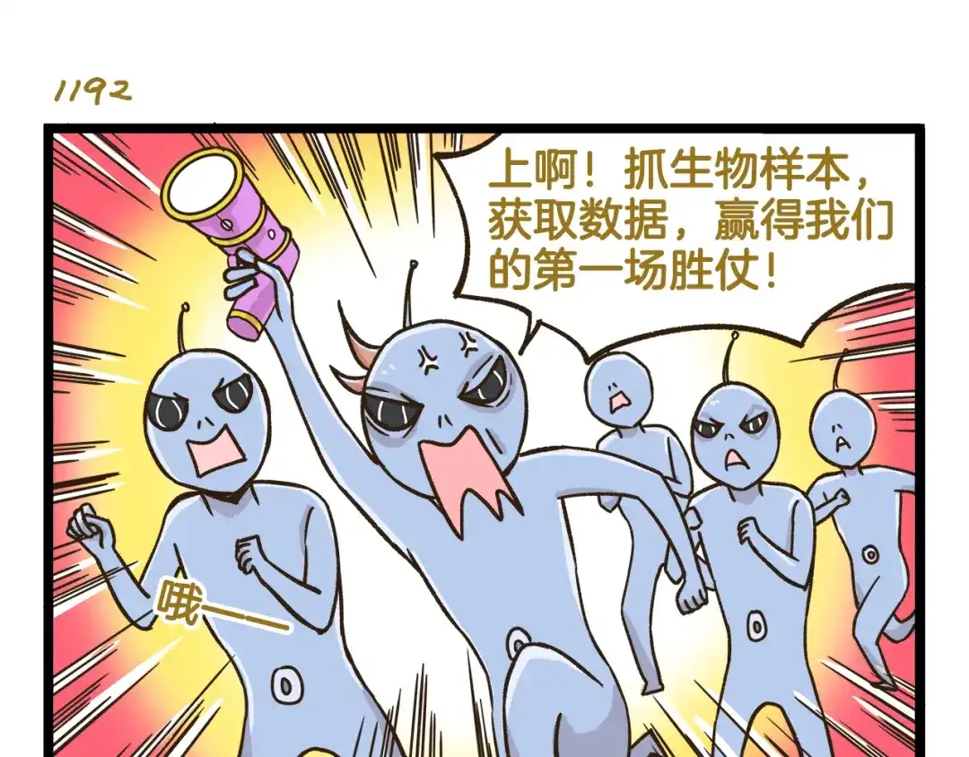 《我是学校唯一的人类》第171话 愚人节 第15页