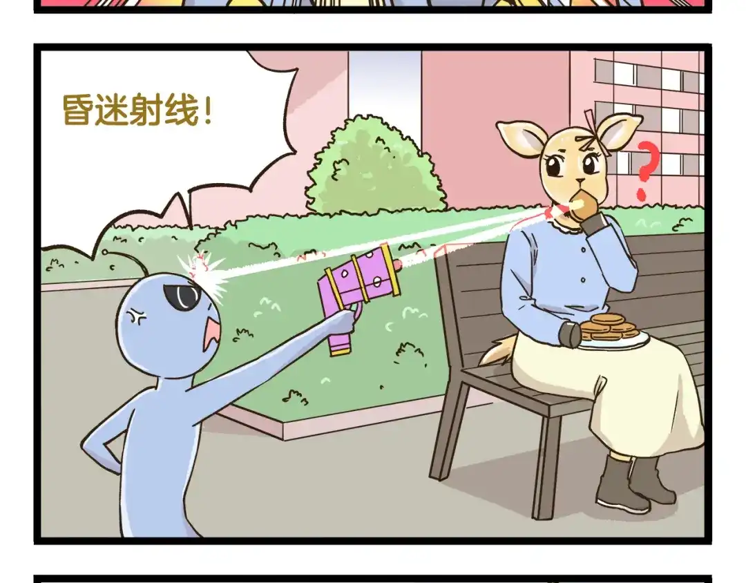 《我是学校唯一的人类》第171话 愚人节 第16页