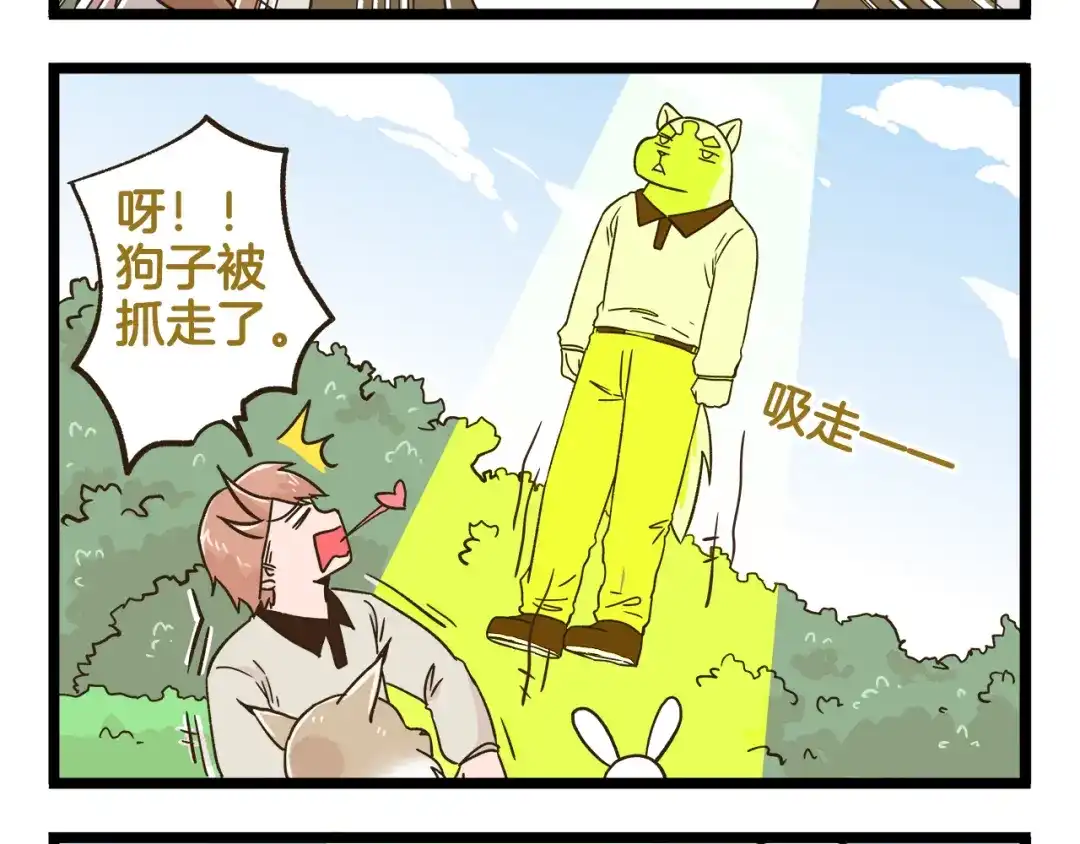 《我是学校唯一的人类》第171话 愚人节 第12页