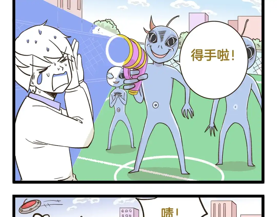 《我是学校唯一的人类》第171话 愚人节 第9页