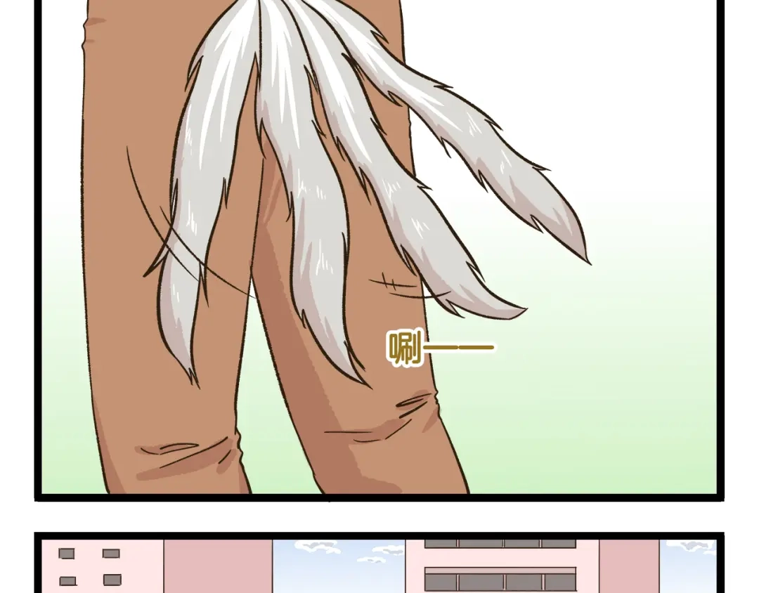 《我是学校唯一的人类》第171话 愚人节 第29页