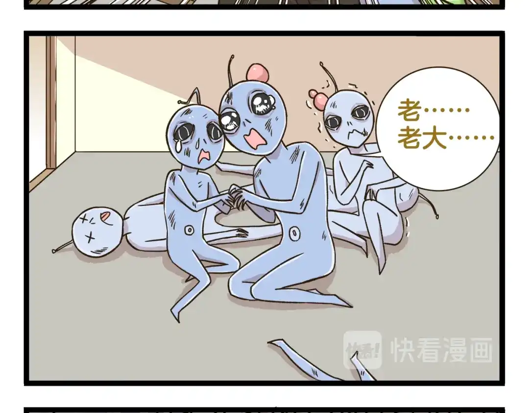 《我是学校唯一的人类》第171话 愚人节 第20页