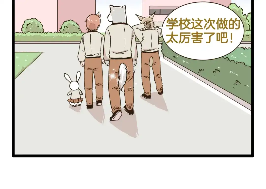 《我是学校唯一的人类》第171话 愚人节 第30页