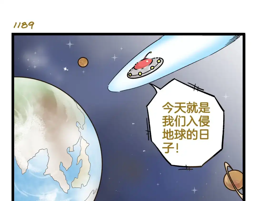 《我是学校唯一的人类》第171话 愚人节 第3页