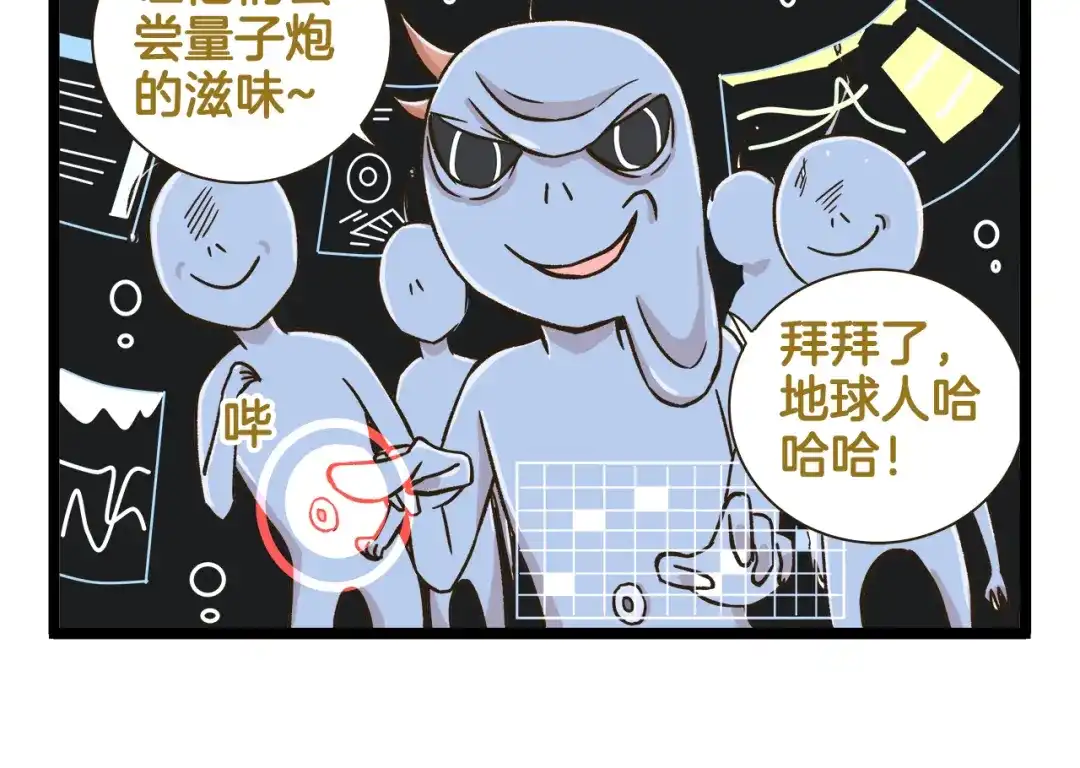 《我是学校唯一的人类》第171话 愚人节 第22页