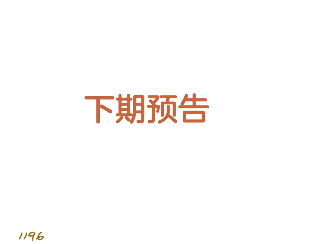《我是学校唯一的人类》第171话 愚人节 第34页