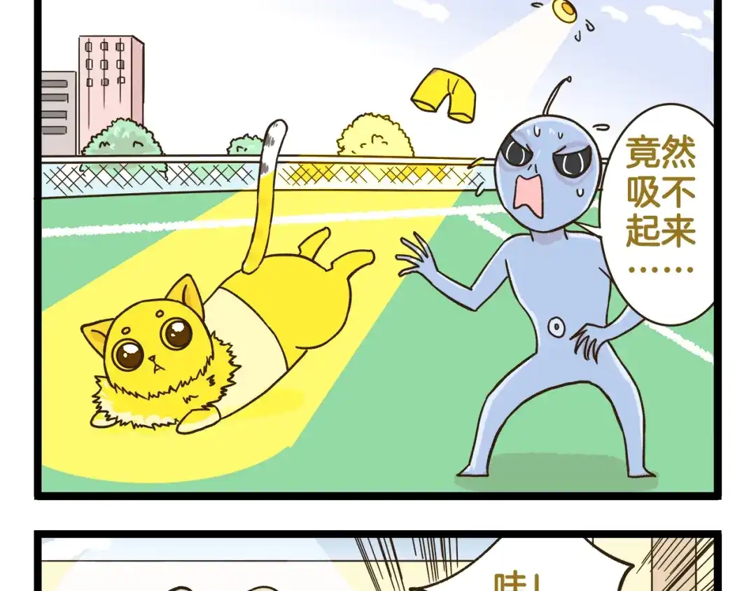 《我是学校唯一的人类》第171话 愚人节 第17页
