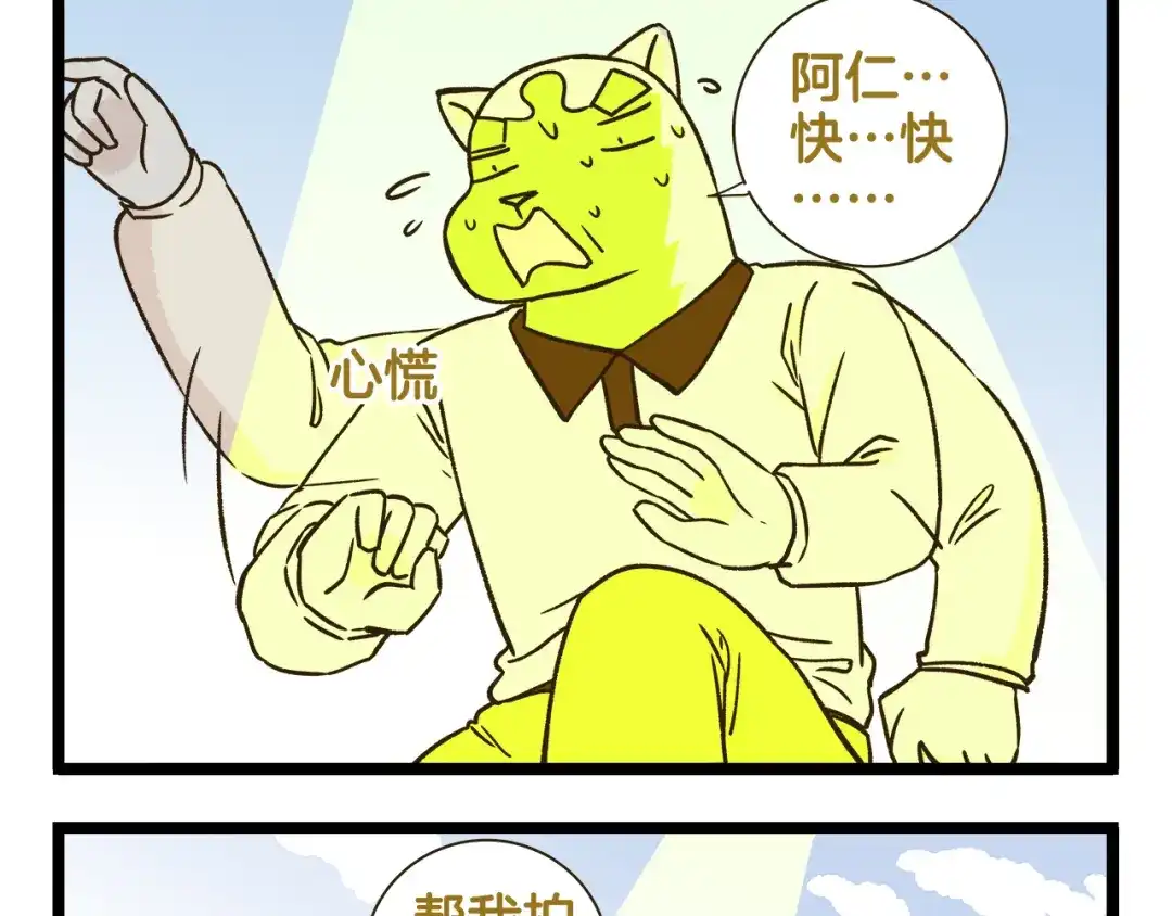 《我是学校唯一的人类》第171话 愚人节 第13页