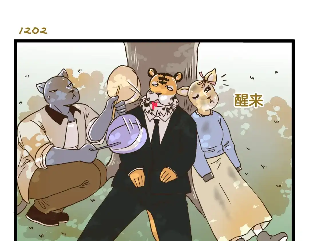 《我是学校唯一的人类》第172话 爆炸草莓  第27页