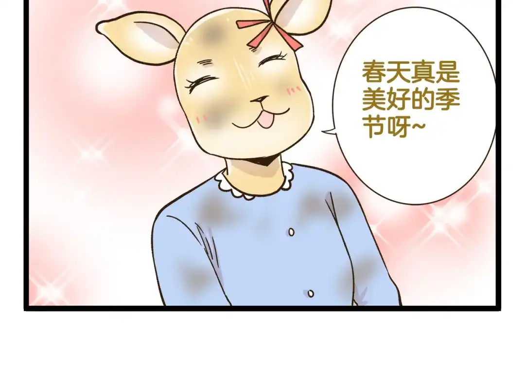 《我是学校唯一的人类》第172话 爆炸草莓  第30页