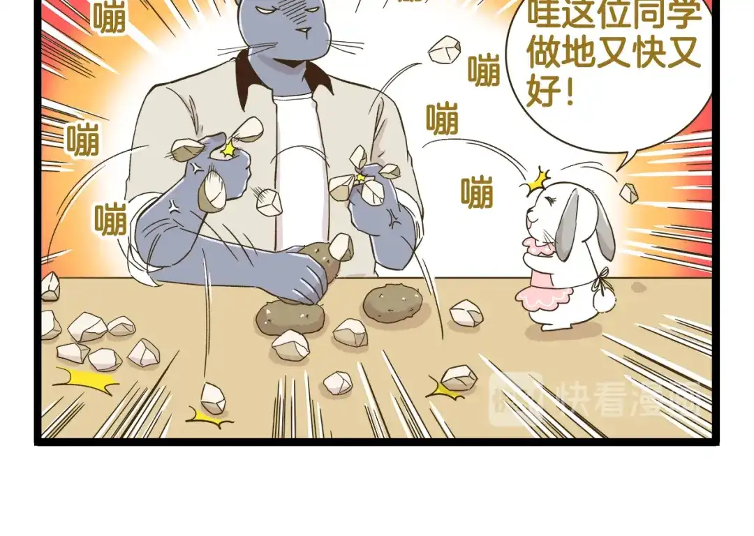 《我是学校唯一的人类》第172话 爆炸草莓  第14页