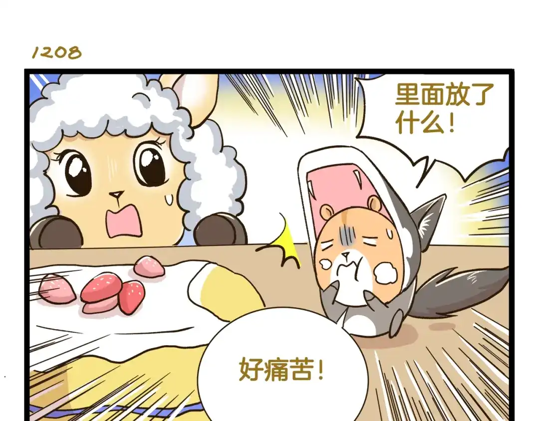 《我是学校唯一的人类》第173话 小红帽篇 第23页