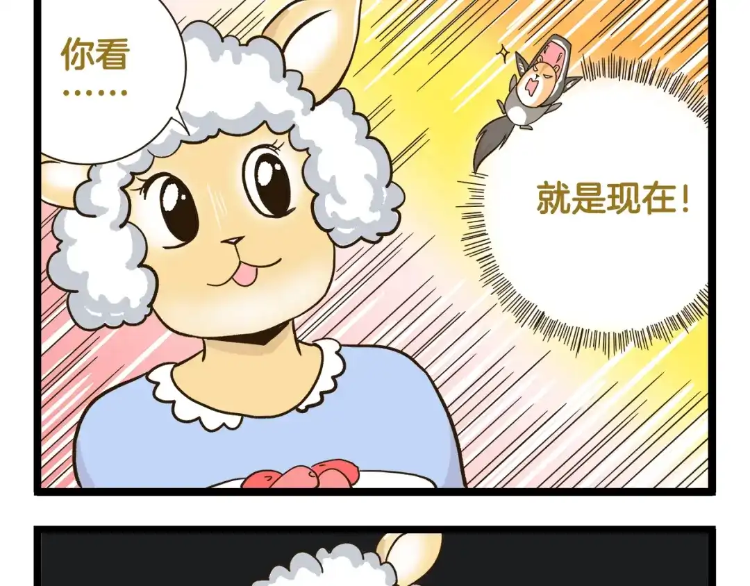 《我是学校唯一的人类》第173话 小红帽篇 第21页