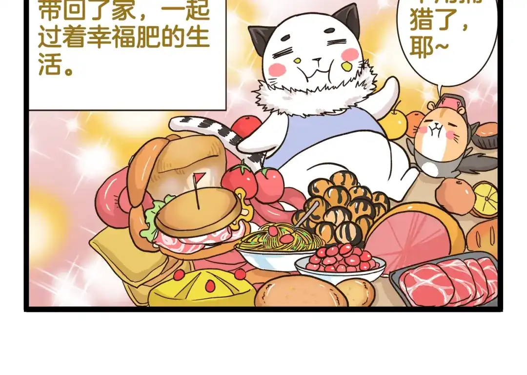 《我是学校唯一的人类》第173话 小红帽篇 第30页
