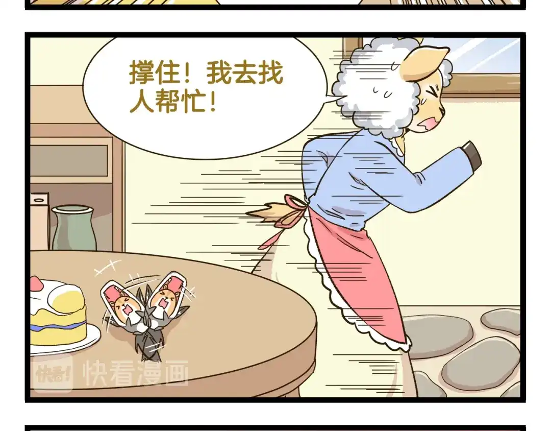 《我是学校唯一的人类》第173话 小红帽篇 第24页