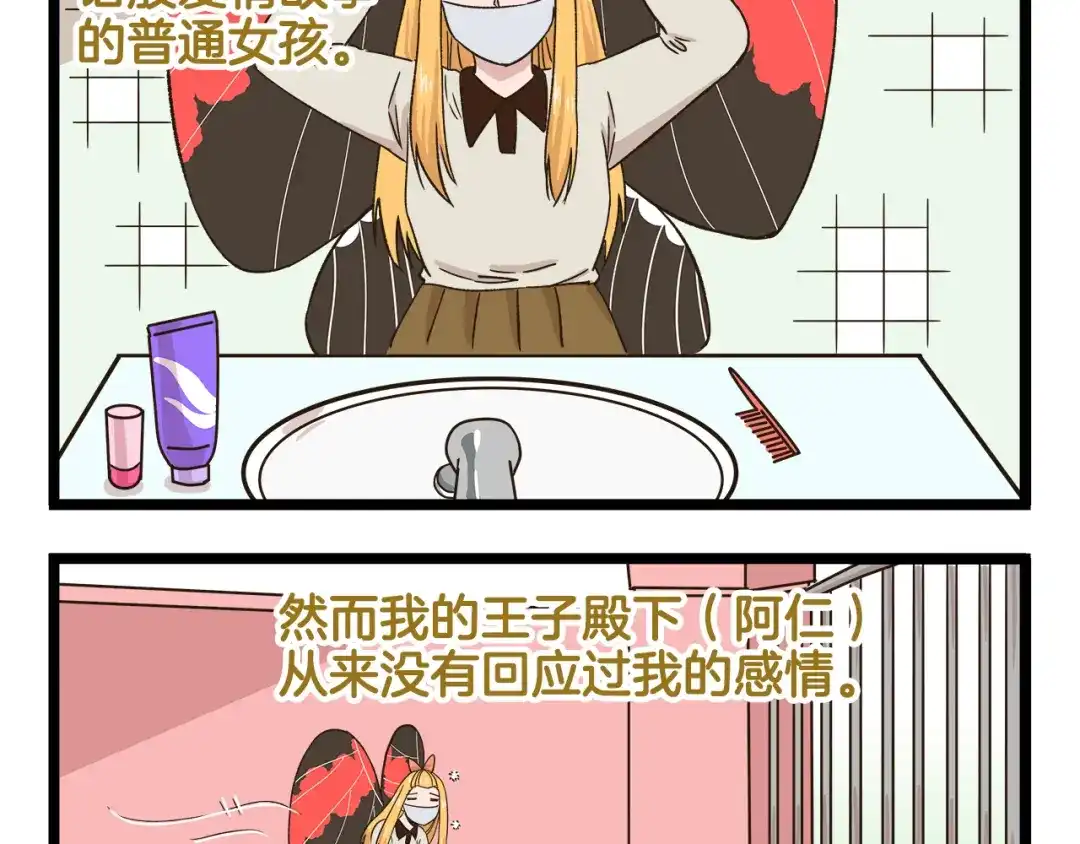 《我是学校唯一的人类》第173话 小红帽篇 第35页