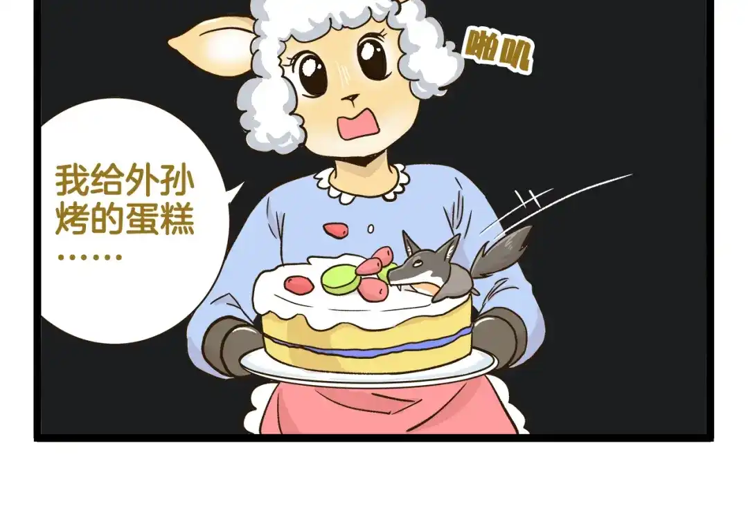 《我是学校唯一的人类》第173话 小红帽篇 第22页