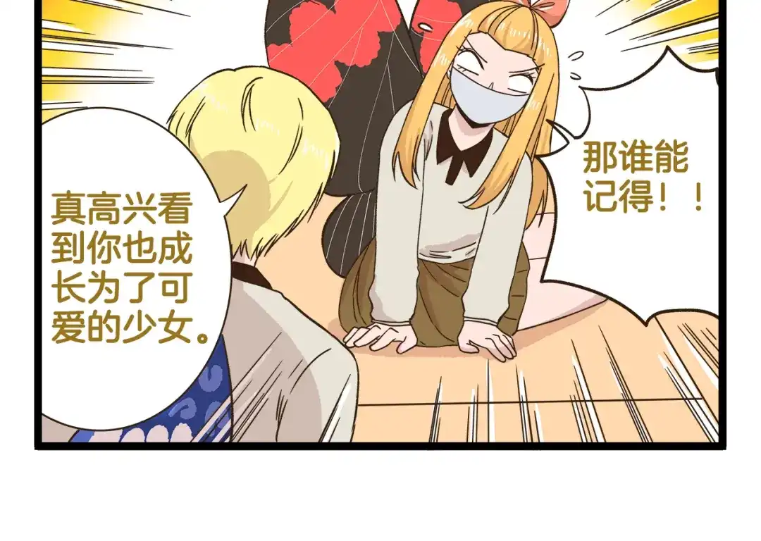 《我是学校唯一的人类》第174话 阿仁的情敌出现？ 第14页