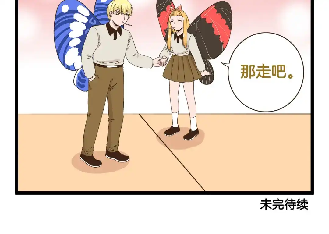 《我是学校唯一的人类》第174话 阿仁的情敌出现？ 第30页