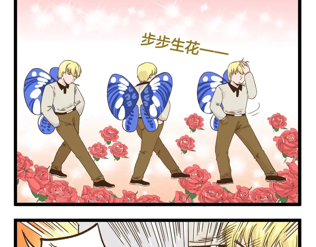 《我是学校唯一的人类》第174话 阿仁的情敌出现？ 第9页