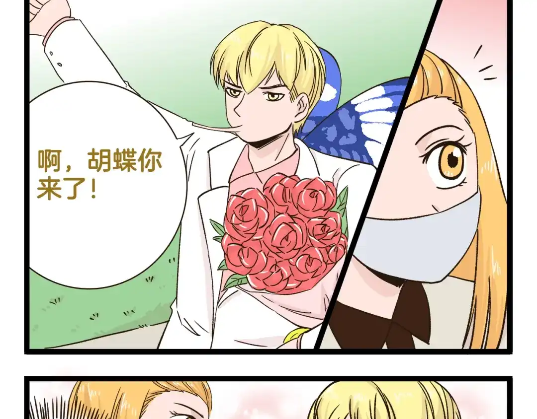 《我是学校唯一的人类》第174话 阿仁的情敌出现？ 第5页