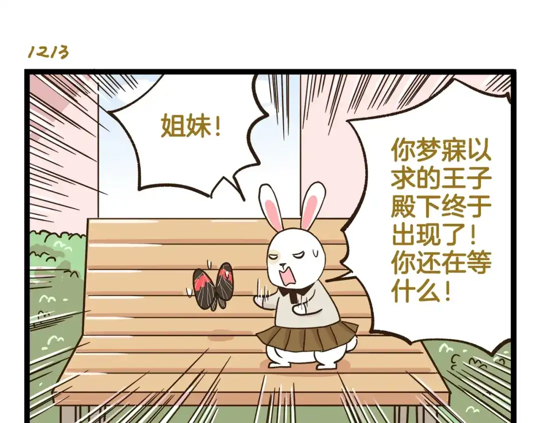 《我是学校唯一的人类》第174话 阿仁的情敌出现？ 第15页
