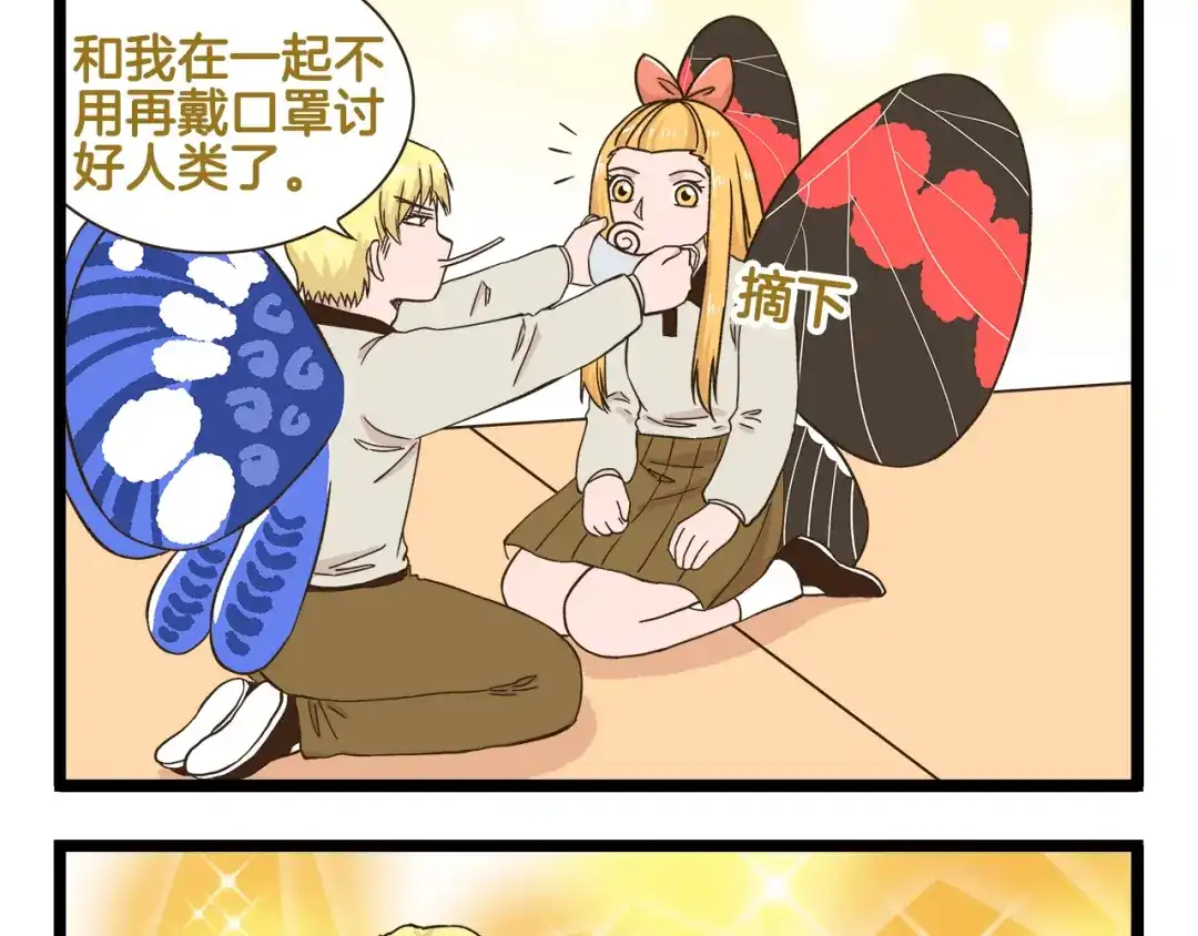 《我是学校唯一的人类》第174话 阿仁的情敌出现？ 第25页