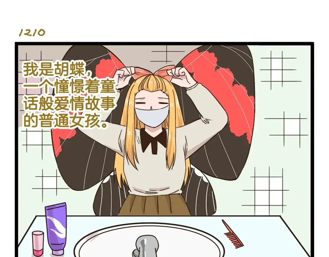 《我是学校唯一的人类》第174话 阿仁的情敌出现？ 第3页