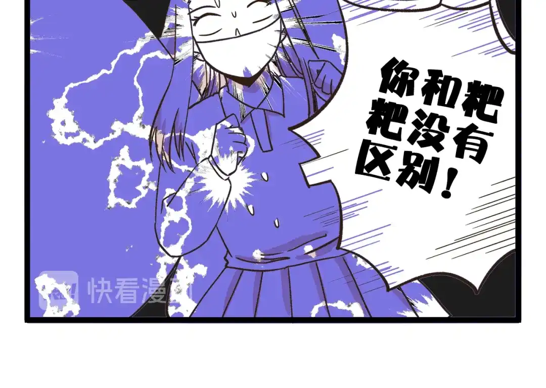 《我是学校唯一的人类》第174话 阿仁的情敌出现？ 第18页