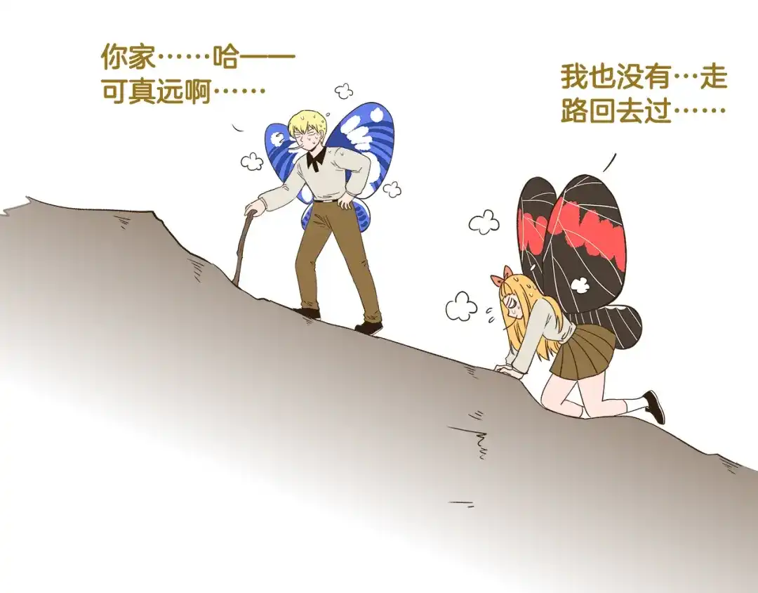《我是学校唯一的人类》第174话 阿仁的情敌出现？ 第31页
