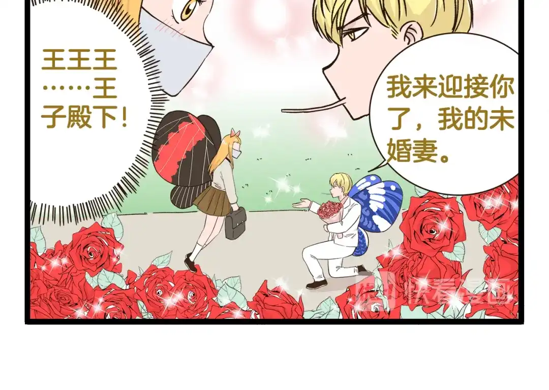 《我是学校唯一的人类》第174话 阿仁的情敌出现？ 第6页