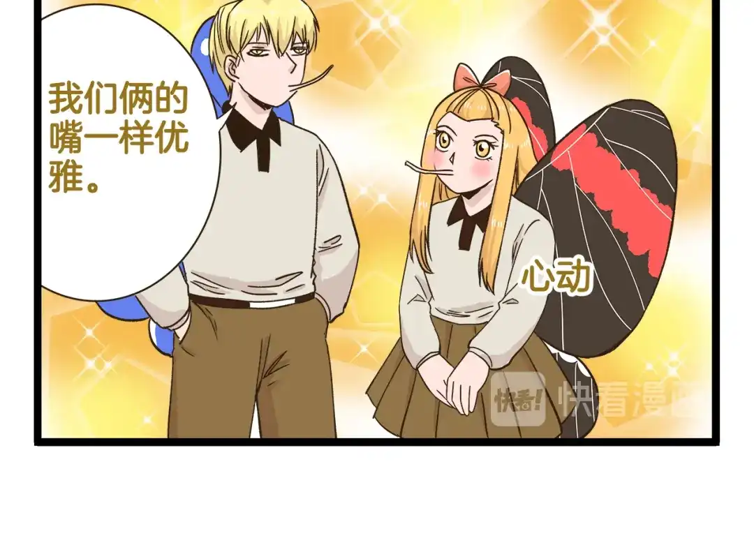 《我是学校唯一的人类》第174话 阿仁的情敌出现？ 第26页