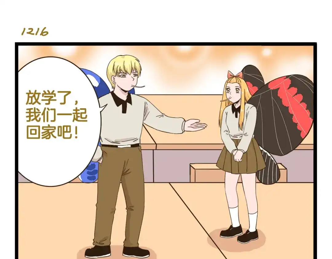 《我是学校唯一的人类》第174话 阿仁的情敌出现？ 第27页
