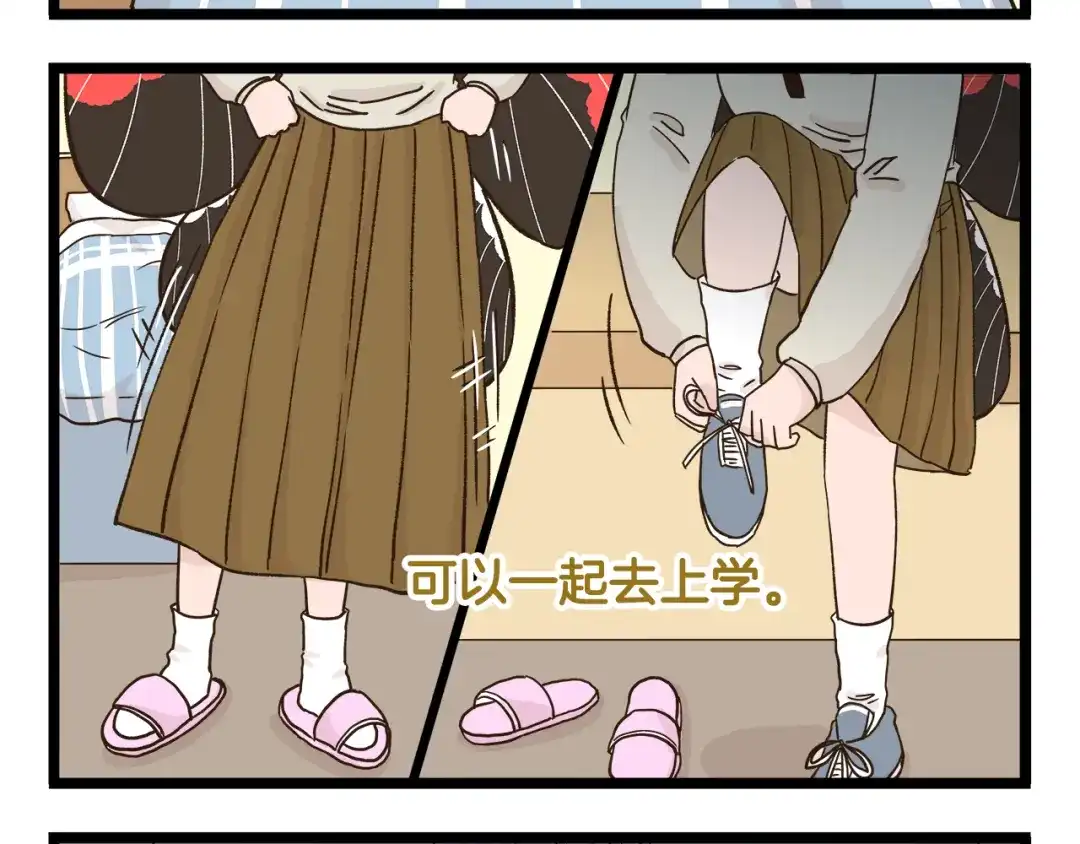《我是学校唯一的人类》第175话 阿仁失恋？ 第4页