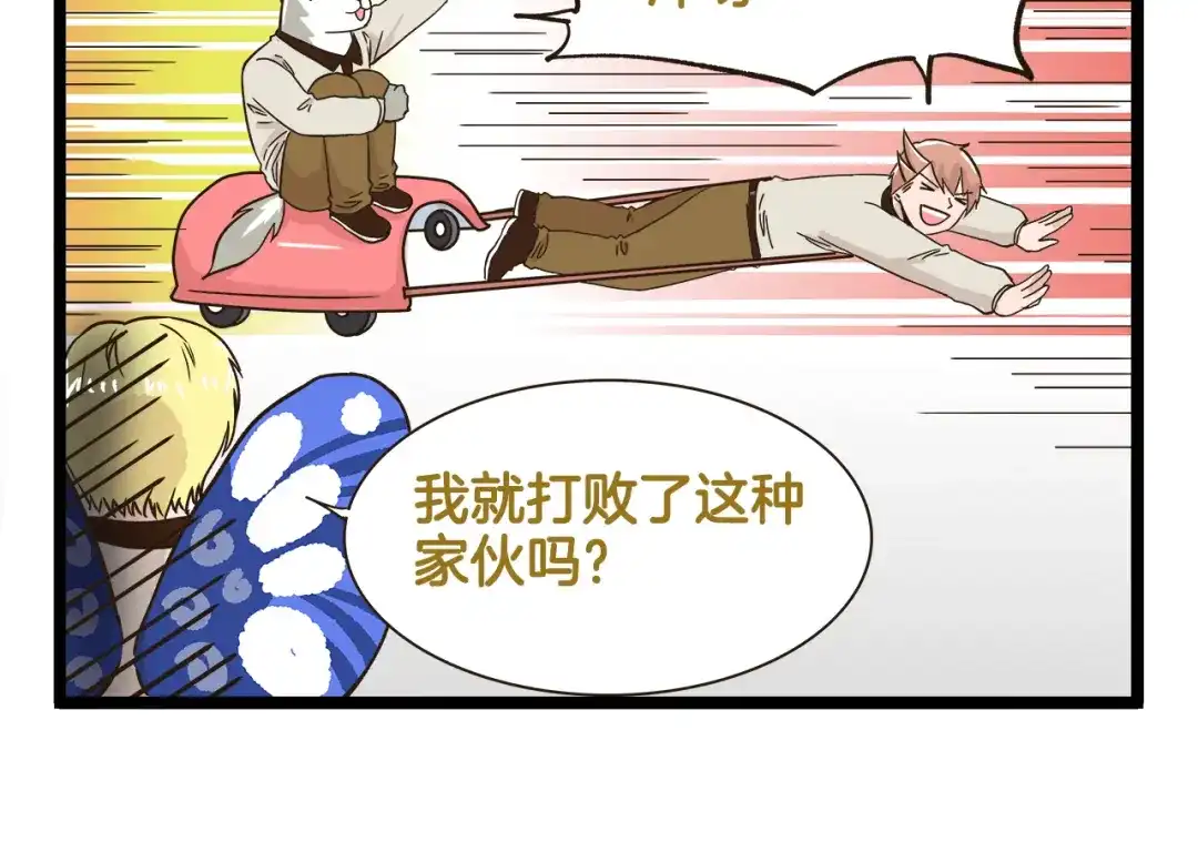 《我是学校唯一的人类》第175话 阿仁失恋？ 第18页