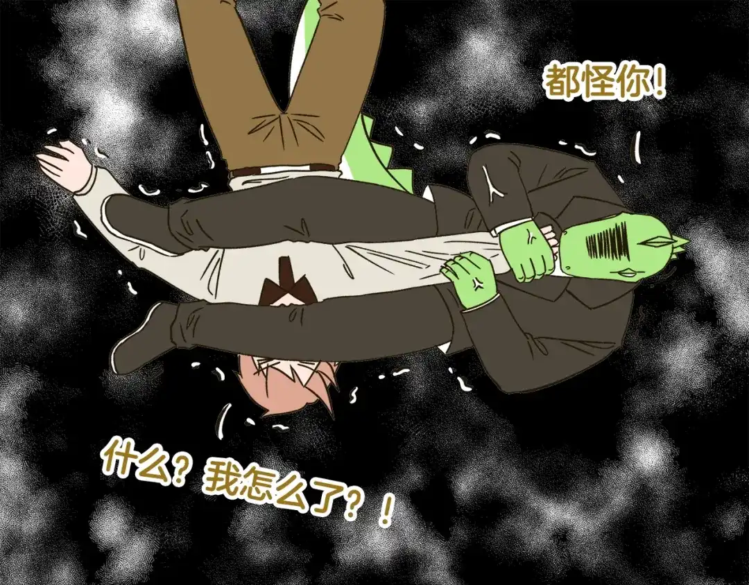 《我是学校唯一的人类》第175话 阿仁失恋？ 第31页