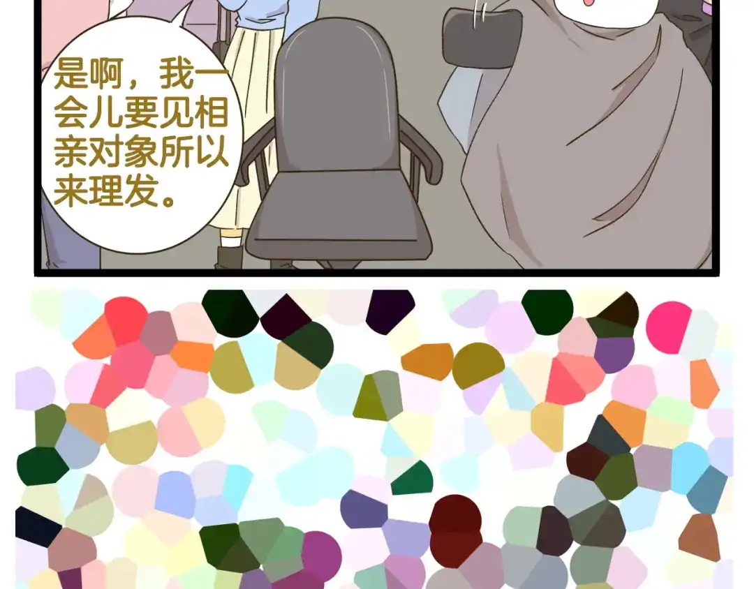 《我是学校唯一的人类》第175话 阿仁失恋？ 第37页