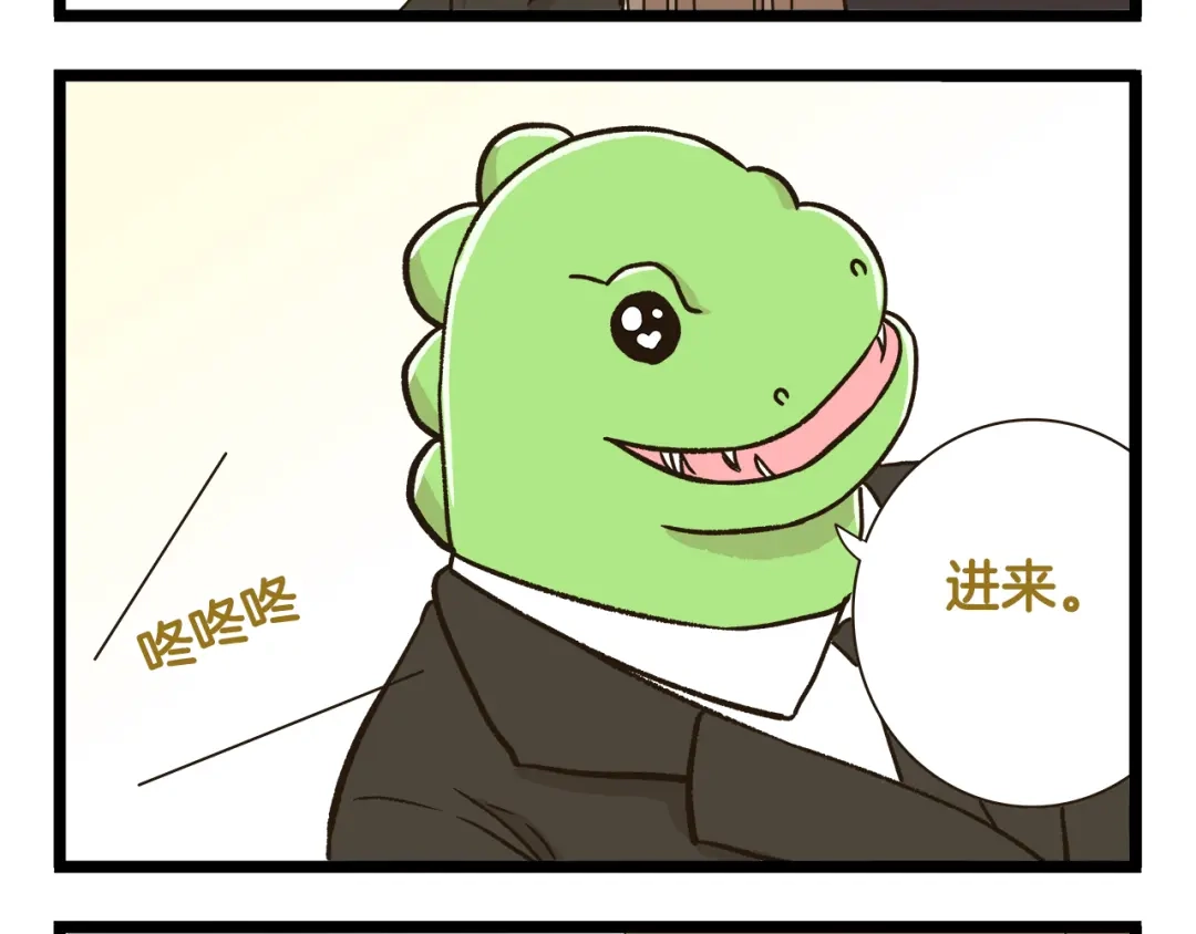 《我是学校唯一的人类》第175话 阿仁失恋？ 第28页