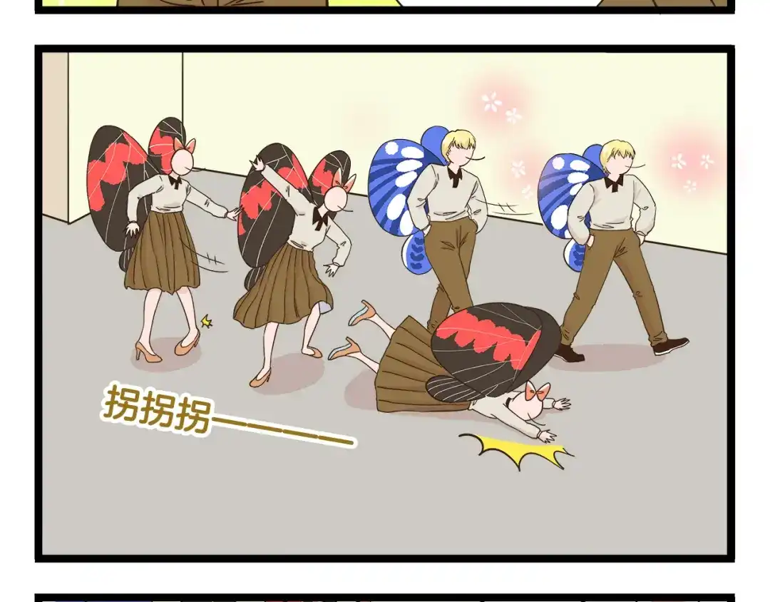 《我是学校唯一的人类》第175话 阿仁失恋？ 第8页