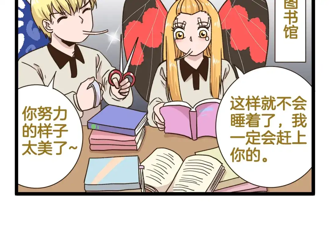 《我是学校唯一的人类》第175话 阿仁失恋？ 第14页