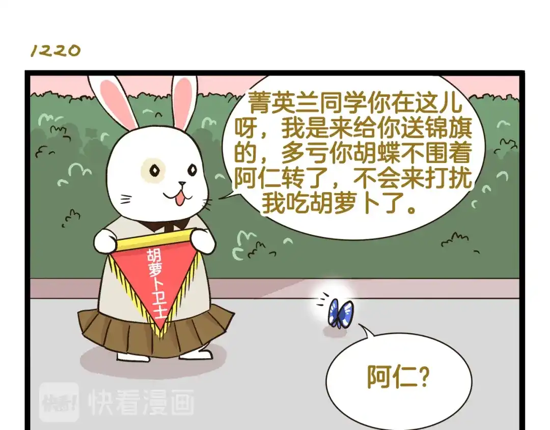 《我是学校唯一的人类》第175话 阿仁失恋？ 第15页