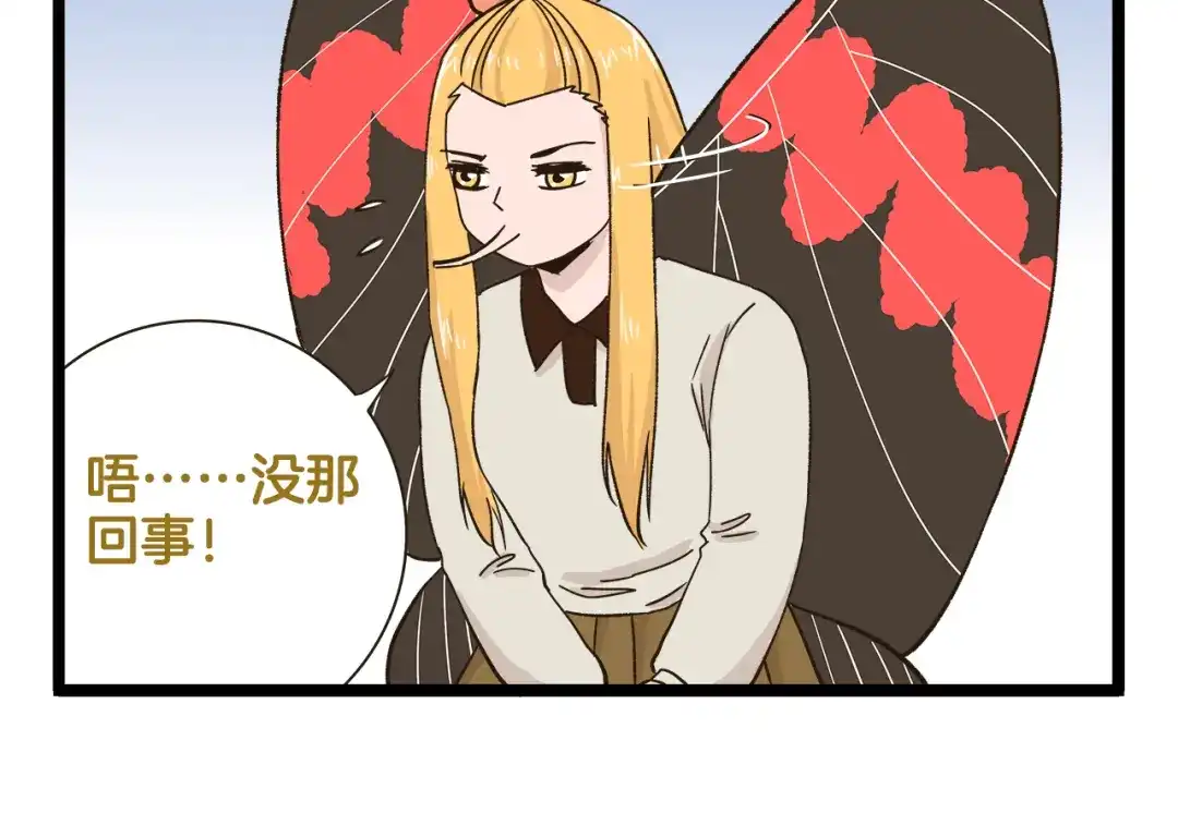 《我是学校唯一的人类》第175话 阿仁失恋？ 第22页