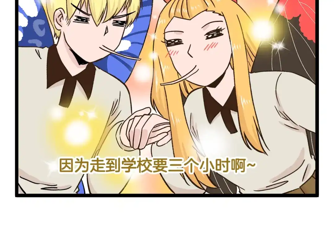 《我是学校唯一的人类》第175话 阿仁失恋？ 第6页