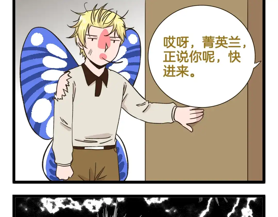 《我是学校唯一的人类》第175话 阿仁失恋？ 第29页