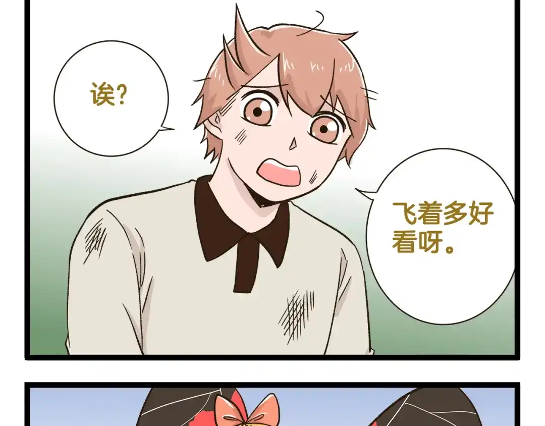 《我是学校唯一的人类》第175话 阿仁失恋？ 第21页