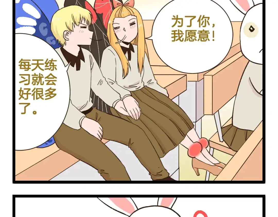 《我是学校唯一的人类》第175话 阿仁失恋？ 第9页